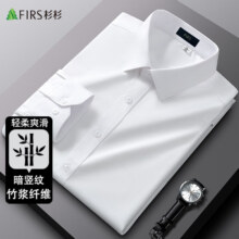 20点：SHANSHAN 杉杉 长袖衬衫 男款 颜色任选