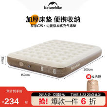 Naturehike 挪客辰景C25内置泵PVC加高户外充气床垫帐篷充气垫露营睡垫户外