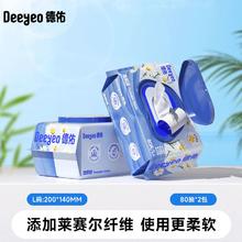 百亿补贴：德佑 湿厕纸独立大包带盖加厚卫生湿巾孕婴可用家庭实惠装可冲马桶80抽＊2包