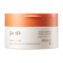 babycare幼朴大橙罐特护身体润肤乳婴儿宝宝专用补水保湿200g