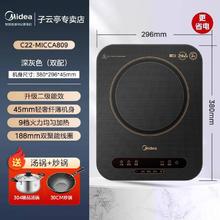 美的 电磁炉超薄家用炒菜锅一体全套大功率官方旗舰店正品2025新款
