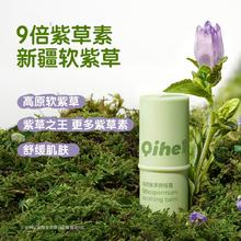 启呵 大牌蚊虫叮咬紫草膏