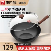 康巴赫 无涂层精铁炒锅 电磁炉明火通用 32cm