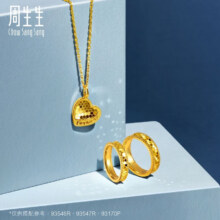 plus会员：周生生 黄金戒指 对戒93546R计价 08圈 - 5.28克(含工费450元)