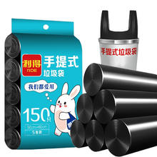 利得 RDE 背心式垃圾袋 150只（50*60cm） 黑色