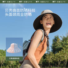 88VIP会员：蕉下 贝壳渔夫防晒帽女BM50724丝绒黑胶渔夫帽超大檐夏季防紫外线