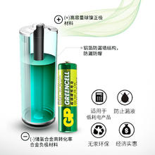 88VIP会员：超霸 15G 5号碳性电池 1.5V