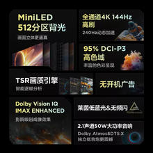 雷鸟 鹤6PRO 24款65英寸MiniLED分区平板电视65S585C Pro