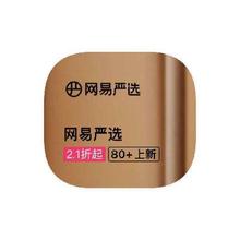 促销活动：唯品会 网易严选 全产品线特卖
