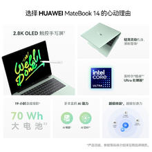 华为 HUAWEI [华为电脑国补]华为Matebook 14 酷睿Ultra14.2英寸OLED触控全面屏笔记本电脑商务轻薄ai电脑2.8k触屏超薄本