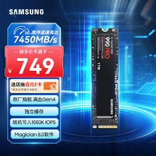 三星 SAMSUNG 990 PRO NVMe M.2 固态硬盘 1TB（PCI-E4.04.0 x4) AI电脑配件 读速7450MB/S 990 PRO
