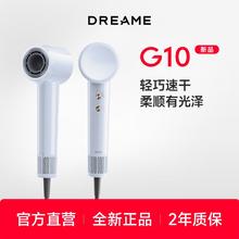追觅 dreame G10负离子高速吹风机大风力护发宿舍家用速干电吹风筒