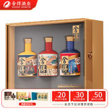 舍得 酒业 舍得中国游（北京-上海-成都）小酒礼盒 52度 100mL 3瓶 小酒礼盒