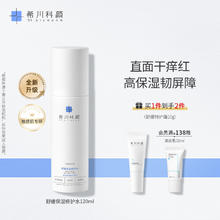 希川科颜 DR.XICHUAN 屏障修护水爽肤水舒缓保湿滋润敏感肌 120ml