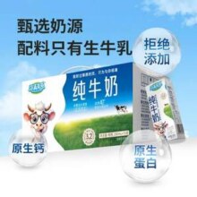 浓真草原 纯牛奶200mL*10盒