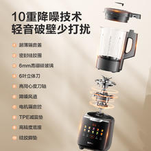 苏泊尔 破壁机家用低轻音豆浆机多功能降噪料理机