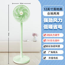 扬子 家用摇头电风扇