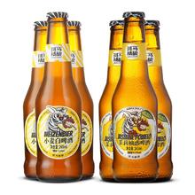 斑马精酿 小麦白啤+茉莉柚惑果啤组合 265ml*6瓶装