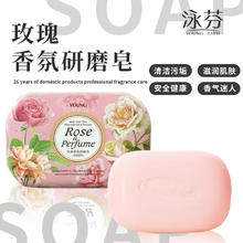泳芬 YOUNG BATH 玫瑰香氛研磨皂香皂 200g