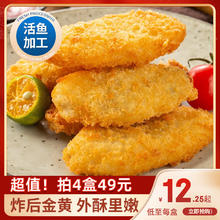 简鲜冷冻深海鳕鱼排310g 10片*2盒装