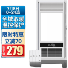 雷士（NVC）浴霸暖风照明排气一体高效换气大屏照明 四合一浴霸灯 卫生间浴室 强推【2200W】四合一|机械开关