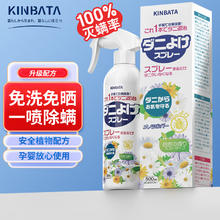 KINBATA 除螨喷雾床上家用宿舍螨虫剂免洗免晒型去螨空气清新剂 500ml 1瓶