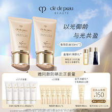 CPB 肌肤之钥 御龄防晒乳霜50ml*2双支装 SPF50+