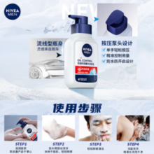 赠同款50g！Nivea 妮维雅 控油抗痘精华洁面液150g*2瓶