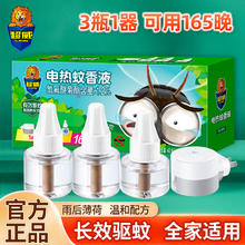 限移动端、京东百亿补贴：超威 电热蚊香液 3瓶1器