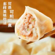 思念 手打天下 猪肉白菜水饺 1.08kg（任选4件）