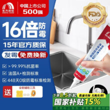 雨虹防水 16倍长效防霉玻璃胶