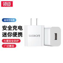 领臣 5v2a充电头USB充电器安卓通用iPhone14/13pro华为小米手机耳机苹果手表电源适配器插头