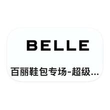 促销活动：唯品会 百丽BELLE 打0.8折