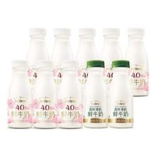 每日鲜语 4.0鲜奶250ml*7瓶+高钙有机鲜牛奶250ml*2