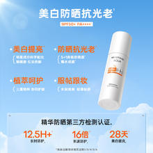 Mistine 蜜丝婷 润防护防晒霜乳40ml