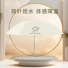 88VIP会员：天堂 轻巧便携晴雨伞（黑胶防晒）