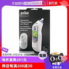 BRAUN 博朗 德国Braun博朗耳温枪温度计IRT6520电子红外线+LF40耳套