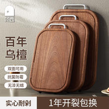 咚西 乌檀木整木菜板实木案板食品级非拼接 30*20*2.5cm
