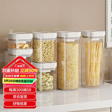 加度 按压式密封罐450ml 白色厨房DIY小工具