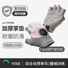 李宁 LI-NING 健身手套女壶铃单杠撸铁轻薄防滑运动防起茧骑行器械训练护指39元