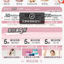 促销活动：京东 居家馆领取100减50/200减100元等三张家纺5折支付券