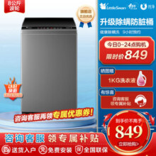 小天鹅(LittleSwan)8公斤 波轮洗衣机全自动 TB80V23H咨询客服购买新品升级款洗衣机