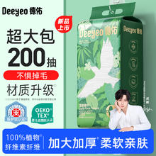 德佑洗脸巾一次性悬挂美容院卸妆洁面擦脸巾加厚加大珍珠纹壁挂式