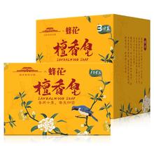 蜂花 檀香皂105g*3块洁面皂洗脸皂沐浴香氛香体皂不拔干肥皂男女士用