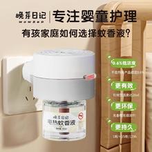 晚芽日记 盒装三液一器