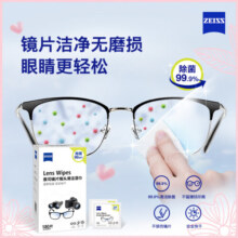 zeiss蔡司 镜头镜片清洁湿巾180片*1盒 擦镜纸 眼镜布 清洁湿巾
