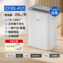 海尔 Haier 除湿机除湿器抽湿机家用吸湿室内别墅地下室干衣