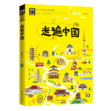 走遍中国/图说天下国家地理系列寒假阅读寒假课外书课外寒假自主阅读假期读物省钱卡