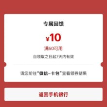 工商银行羊毛福利汇总 3月第三周