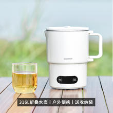 三光云彩 韩国Glasslock电热水壶便携式烧水壶迷你出差旅行折叠恒温烧水杯